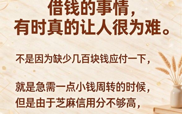 不上征信不查芝麻分！这5个小额贷款app无视芝麻信用分，步骤简单马上放款