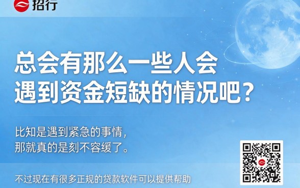 2026精选！5个类似招行闪电贷借款app下载一样正规的贷款软件，7000元急用诚心推荐