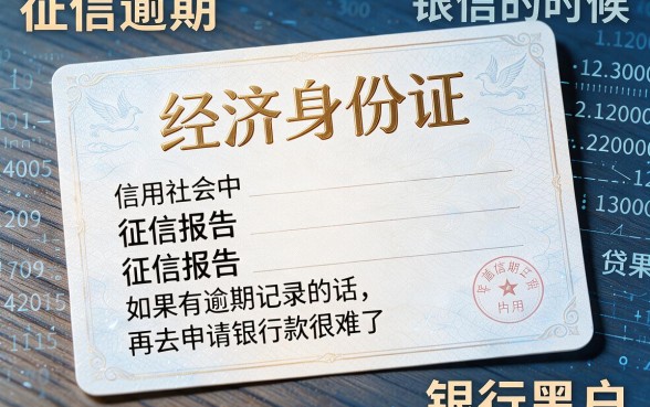 征信有逾期银行黑户也能贷款的平台，灵活度惊人！精选渠道速看