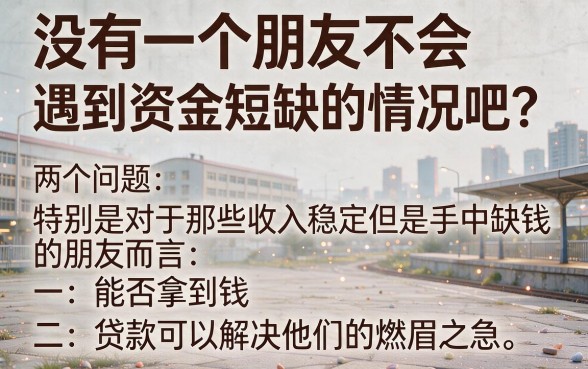 什么贷款最好借钱容易通过审核？这5个借10万分期5年的妙招赶紧收藏
