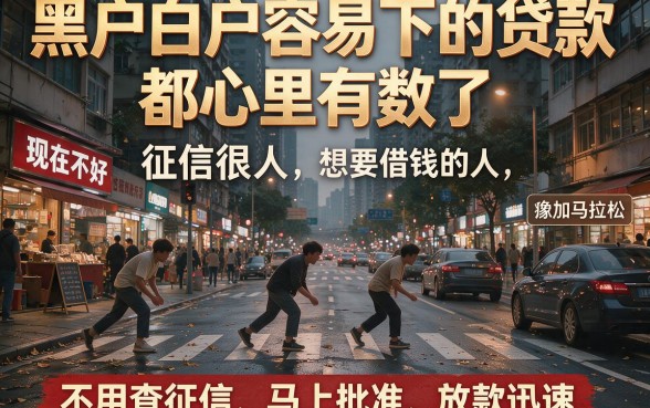 黑户白户必看!容易下款的贷款口子疯传圈内,最新汇总千万别错过