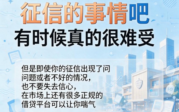 征信黑了、花了、烂了还能在哪借钱?2026这5个正规平台,征信不好也能借2000应急
