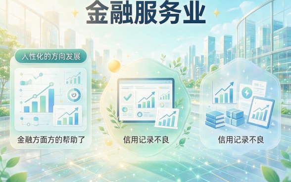 黑户借款3000必看！盘点5个不查征信记录的贷款平台，对征信要求真的很低