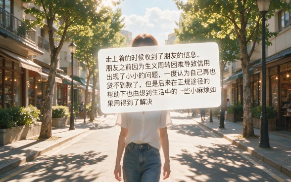 征信黑了也能下款！2026必过的5个贷款口子，2500元秒批到账