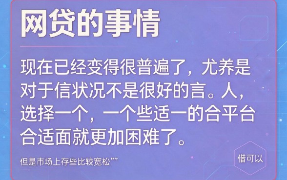 适合黑户盘点5个欠50000不用还的网贷软件，行家今日揭秘