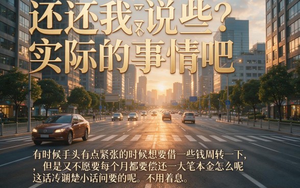 2026年哪些借贷可以先息后本？这5个好渠道一次讲透