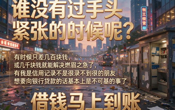 黑户小额借钱马上到账？这5个贷款软件通过率超高