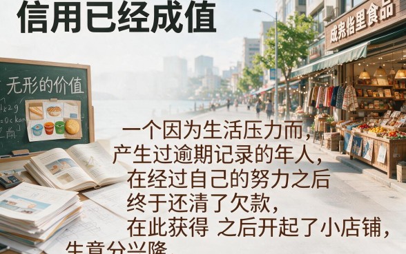 征信有逾期2026还能下款的网贷黑户口子,今天多数人根本不知道!5个芝麻分550也能过的信用黑户借款渠道速看
