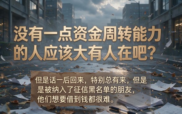 无视黑名单！2026年这5个黑名单也能贷款的口子，轻松借款5000速览