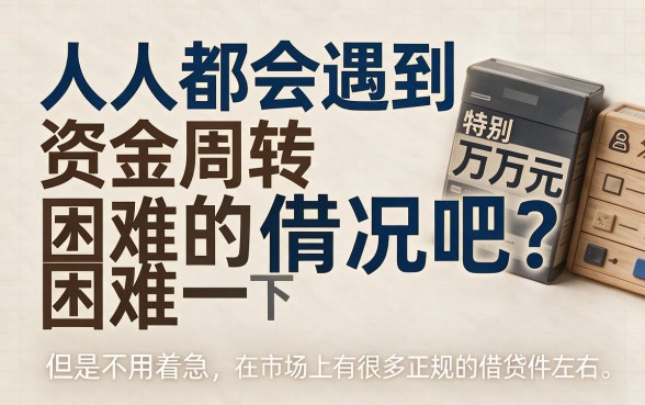 什么软件可以借款2万？2026新手捷径曝光，顺带盘点5个1000元秒下口子