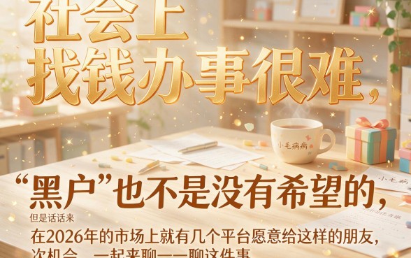 这5个能下款的口子，借2000元靠谱平台推荐