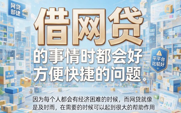 4月超低门槛！有什么网贷能借钱？这5个能借5000的口子，流程顺畅到账快