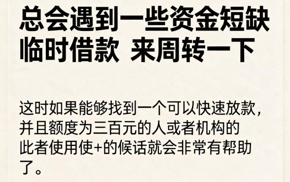 2026年良心申请建议！在哪里借钱秒放款人人3000？权威剖析5个对要求不高的4000借贷款APP