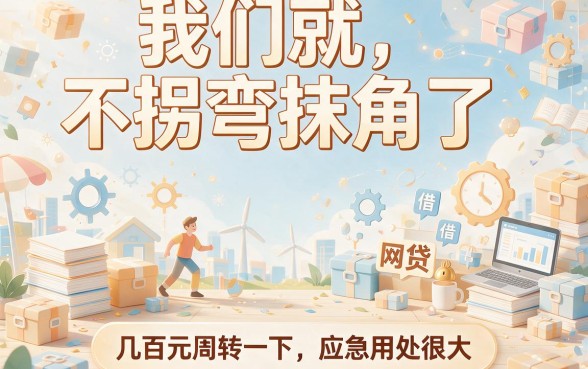 2026年盘点：容易下几千的网贷有哪些？这5个口子让你轻松借到2000