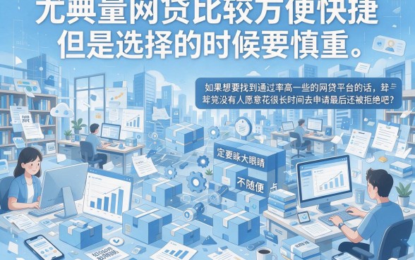 2026最新通知！怎么借网贷通过率高的平台？隆重推荐5个借款3000资质要求不高的口子