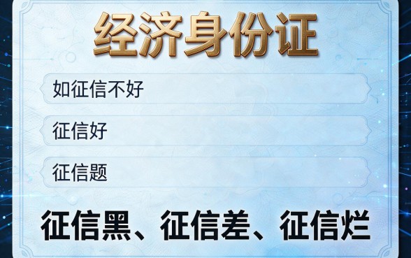 2026征信黑了烂了也别慌！最新手机快下款口子干货速览，核心方法精心诠释