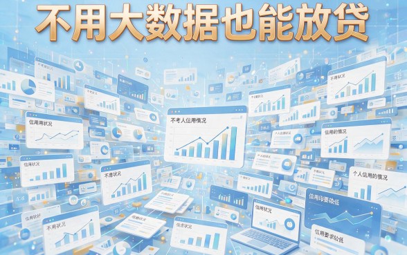 不看大数据直接下款！这5个无视50000借款的软件，用着太省心了
