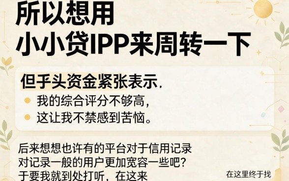 急用钱综合评分不足？这5个秒过的小贷app让你借款4000元无压力！