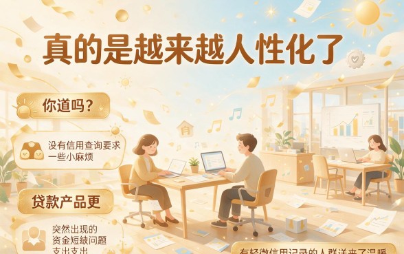 2026最新!纯身份证贷款不上征信,这5个20000借款口子对征信要求不高