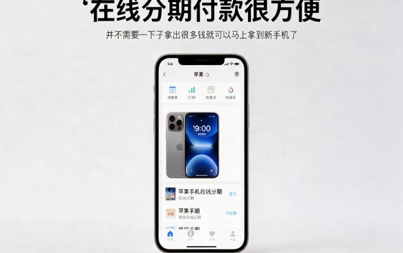 精选5个借款30000的苹果手机线上分期软件，全网都在用
