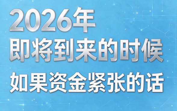 2026必看的714必下口子借款平台！2026年这5个对5000借款要求不高，速览收藏