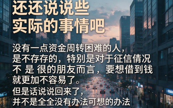2026年刚曝光！网贷不查征信大数据，这5个借款2000的口子贴心到爆