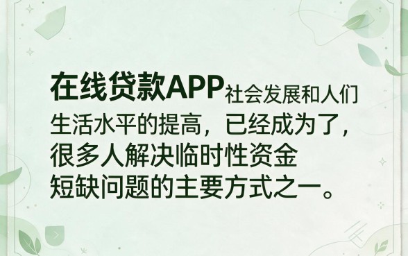 2026正规的手机借款软件盘点！这5个平台贷款3000要求不高，急用钱很合适
