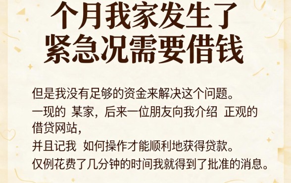 2026最新征信不好也能下款的借钱口子，这些申请窍门藏不住了！