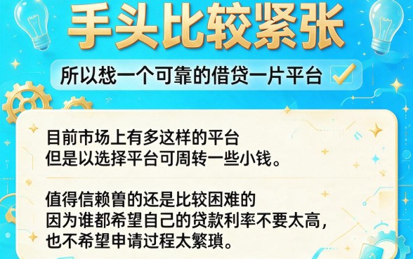 2月限时！5个隐藏申请方案，6000元小额借款平台快速到账口子