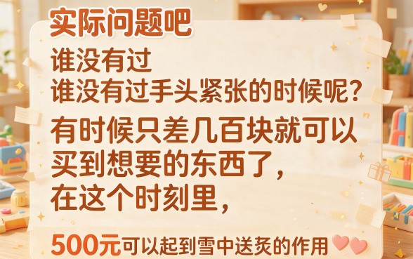 微信上能借500元的软件有哪些？2026年最新汇总来了，这5个靠谱！