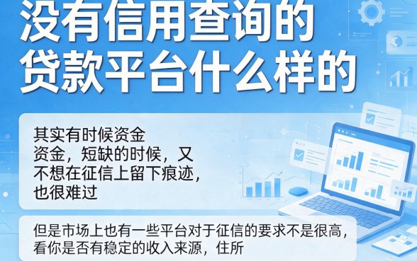 征信花了也能借!这5个不查征信贷款口子平台,应急2000元秒到账超靠谱