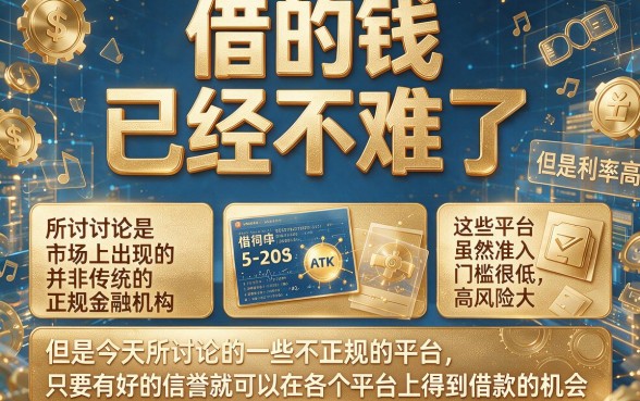 最新贷款黑口子来了！5000额度要求不高，今日高额度借钱攻略速看