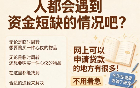 急需用钱必过！怎样在网上借到钱呢？这5个分期渠道连黑名单都能下款