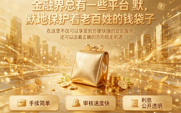 哪个网贷平台好借钱?这5个贷款口子好借钱软件亲测推荐