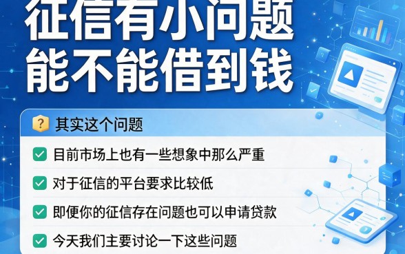 征信黑、征信不好、征信烂也能借！实测这5个24小时借钱平台，5000元秒到账