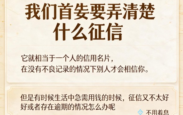 征信黑、征信烂、有当前逾期也能下的网贷盘点！2026年这5家平台额度充足，应急用钱速看