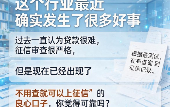 不查不上征信的良心口子盘点：这5个借钱软件连身份证都不用