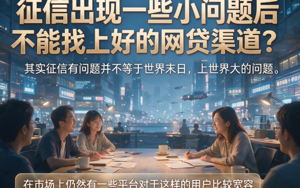 征信黑了也能下款的网贷口子有哪些？这5个必看，详细剖析来了！