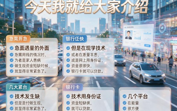 凭身份证和银行卡就能网贷的APP通道，这几家要求真不高