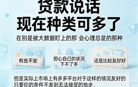 大数据花了也能贷？2026年什么贷款不查大数据，这5个借钱口子能下6000！