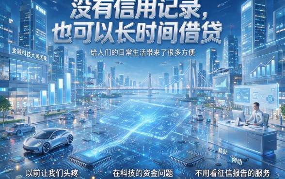 不看征信借款时间长的贷款盘点！这5个申请简单，借40000对征信要求也不高