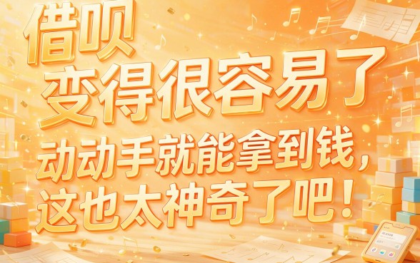 不看征信的借钱软件大盘点!这5个对征信要求不高的借钱平台下款超快,速看