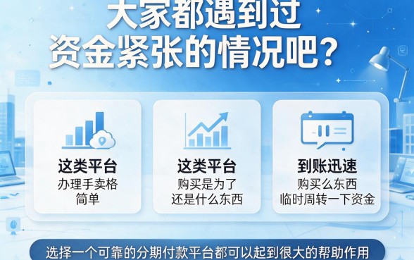 这5个可以分期借款的平台，审核快能放款，缺钱速看