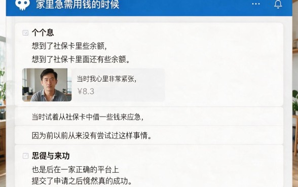 用社保卡可以贷款是真的吗?这5个方法+靠谱黑户贷款APP速览