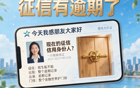 征信有逾期也能借！这5个手机线上借款平台可靠下款快，亲测有效