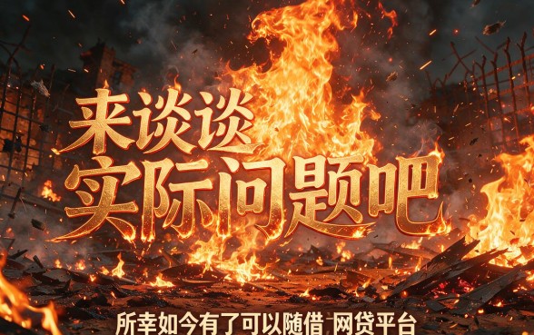 5个稳妥又贴心的随时借随时还的网贷平台，想借4000随时还就选这些口子