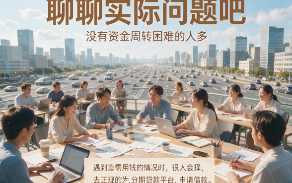 2026正规分期贷款平台实测!这5个材料简单、秒批放款的网贷口子速藏