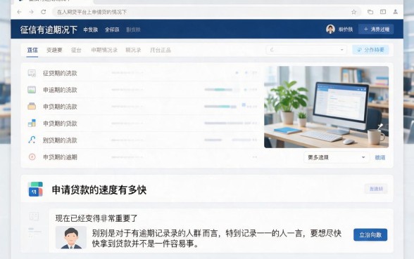 2026有逾期2026年个人网贷平台哪些好下款快？业内热议盘点来了