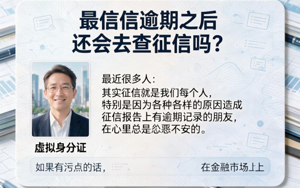 2026有逾期不查征信记录的借钱平台真的存在吗？深度解析全要点
