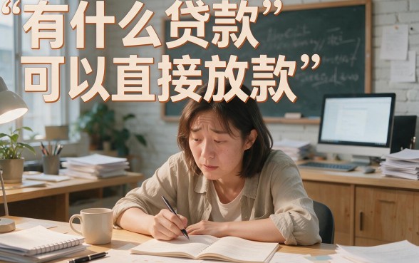 有什么贷款直接下款的？2026这5个APP凭身份证就能下款75000